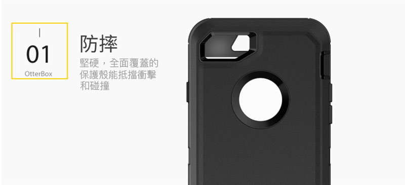 OtterBox Defender Series 防禦者保護殼 for iPhone 7 / 8 Plus OtterBox Defender Series 防禦者保護殼 for iPhone 7 / 8 Plus
