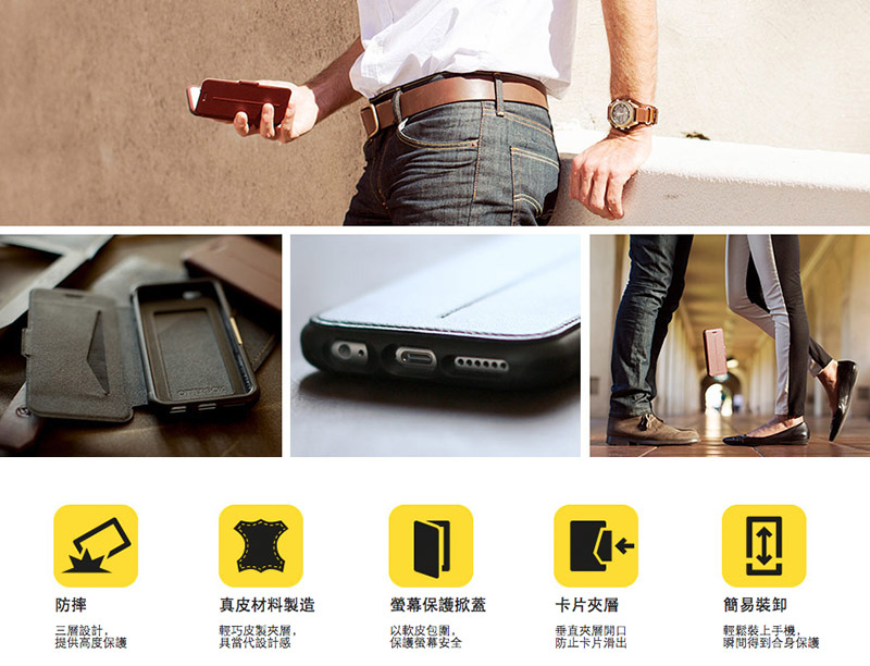OtterBox Strada Series 步道系列真皮防摔側掀皮套 for iPhone 6/6S 及 7 Plus OtterBox Strada Series 步道系列真皮防摔側掀皮套 for iPhone 6/6S 及 7 Plus