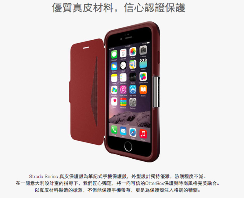 OtterBox Strada Series 步道系列真皮防摔側掀皮套 for iPhone 6/6S 及 7 Plus OtterBox Strada Series 步道系列真皮防摔側掀皮套 for iPhone 6/6S 及 7 Plus