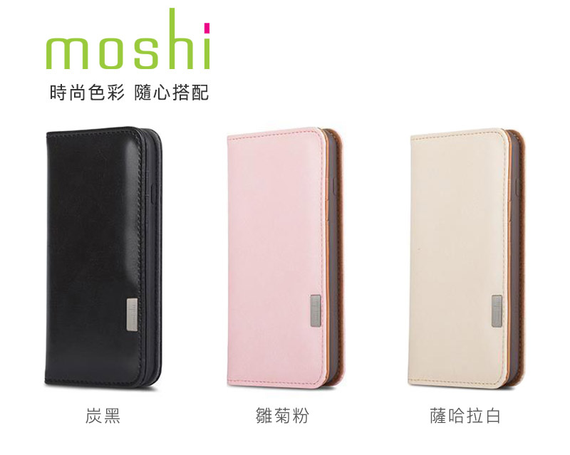 moshi overture for iphone 共提供三色1.jpg moshi overture for iphone 共提供三色1.jpg