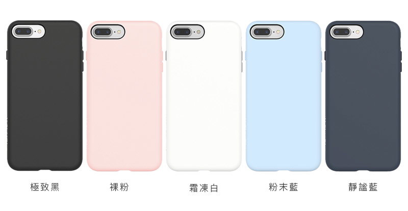 蘋果瘋 犀牛盾素色背蓋款 for iPhone 7/7 Plus