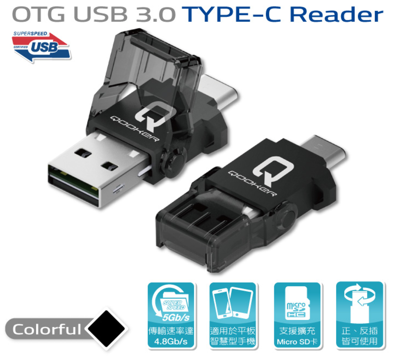 qooker USB 3.0 Type C 讀卡機.png