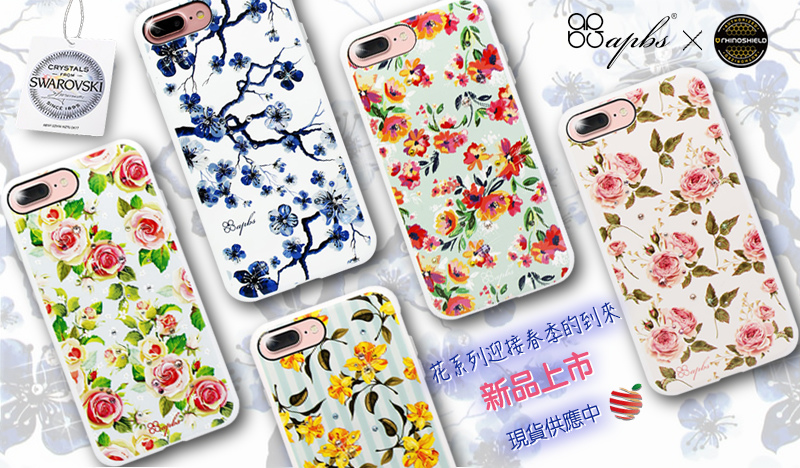 【apbs】施華洛世奇 X 犀牛盾 PLAYPROOF Strong & Beauty系列 水晶防摔保護殼 for iPhone7/7 Plus 