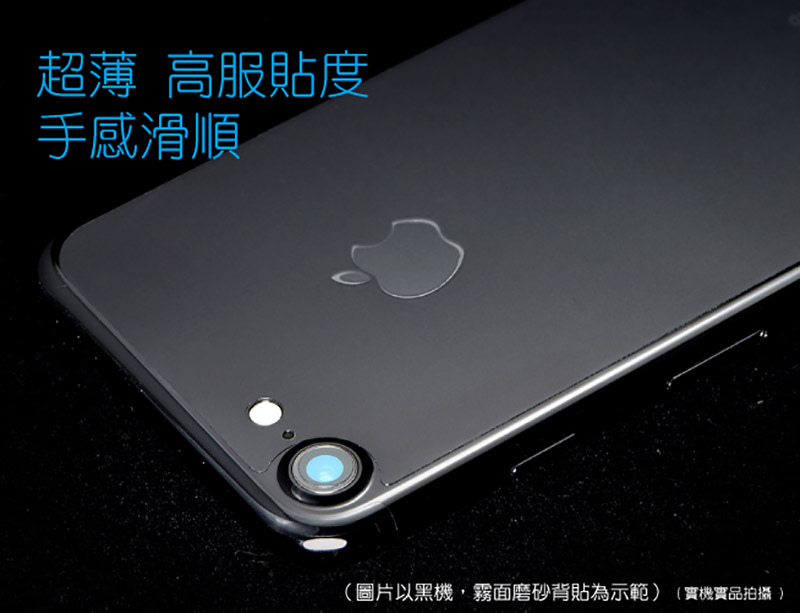 蘋果瘋 hoda iPhone 7/7 Plus 「背面」疏油疏水霧面保護貼 (2片/組)