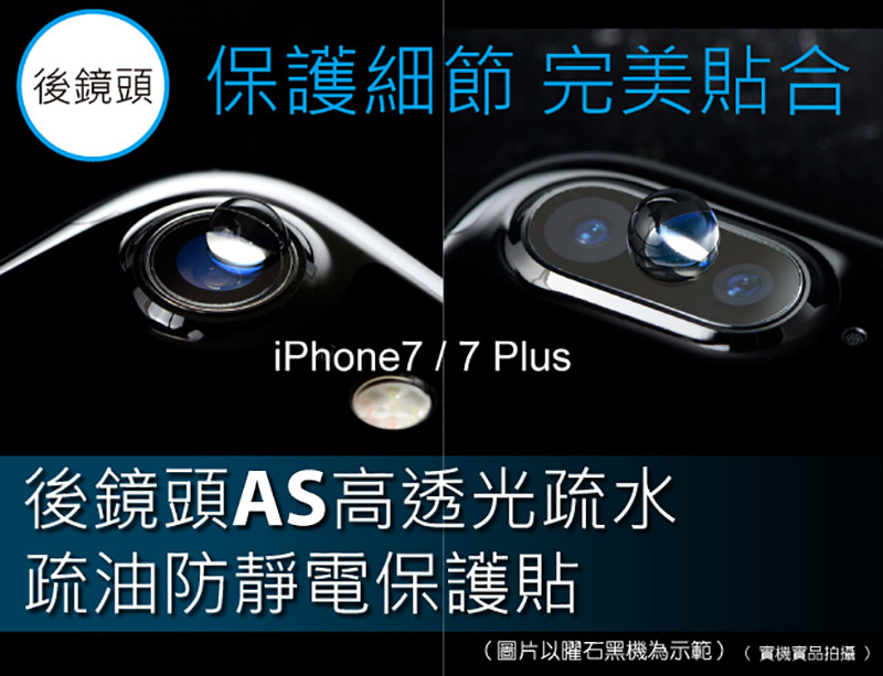 蘋果瘋 hoda iPhone 7/7 Plus 「背面」疏油疏水霧面保護貼 (2片/組) 蘋果瘋 hoda iPhone 7/7 Plus 「背面」疏油疏水霧面保護貼 (2片/組)