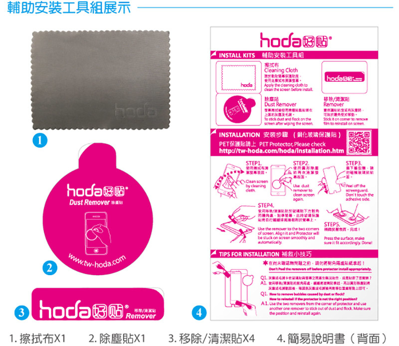 蘋果瘋 hoda iPhone 7/7 Plus 「背面」疏油疏水霧面保護貼 (2片/組) 蘋果瘋 hoda iPhone 7/7 Plus 「背面」疏油疏水霧面保護貼 (2片/組)