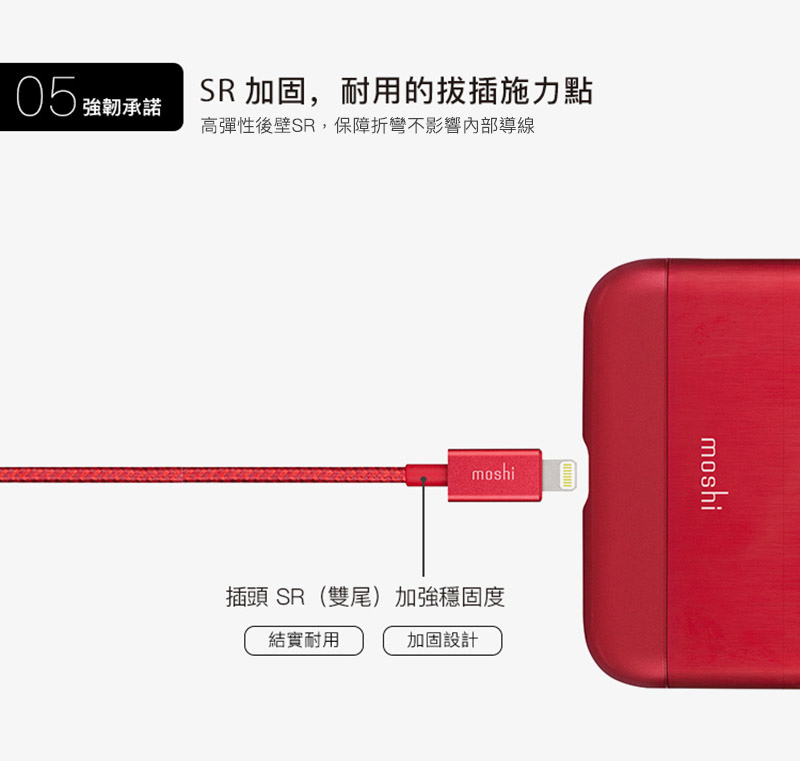 Moshi Integra™ 強韌系列 Lightning 1.2 M 耐用充電/傳輸編織線 三年保固 原廠認證