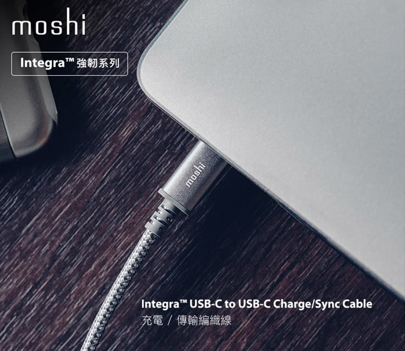 Moshi Integra™ 強韌系列 USB-C to USB-C 耐用充電/傳輸編織線 三年保固 原廠認證