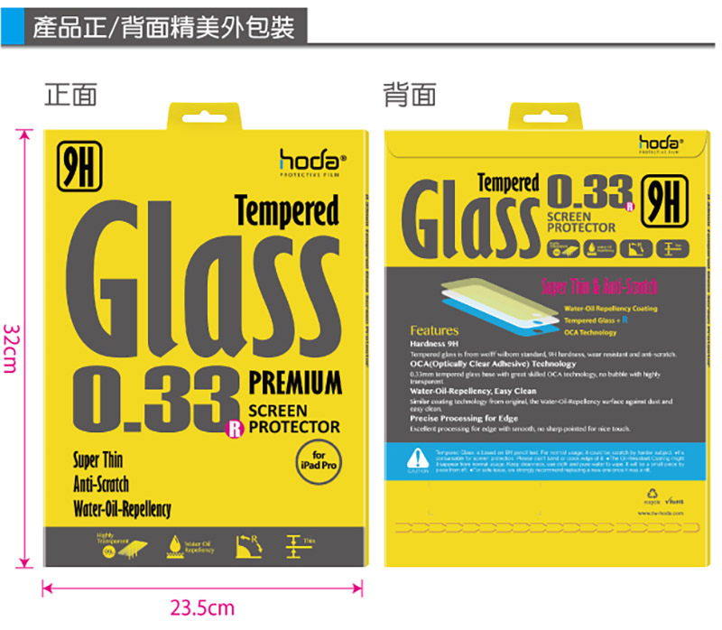 hoda iPad Pro 12.9-inch 0.33mm  9H高透光鋼化玻璃保護貼