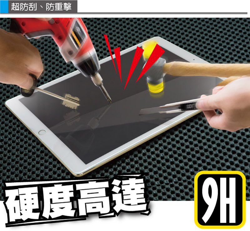 hoda iPad Pro 12.9-inch 0.33mm  9H高透光鋼化玻璃保護貼