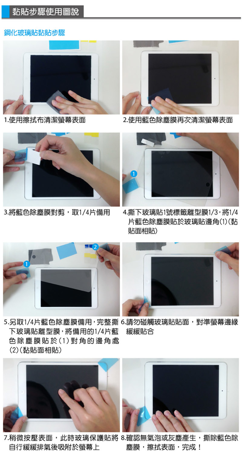 hoda iPad Pro 12.9-inch 0.33mm  9H高透光鋼化玻璃保護貼