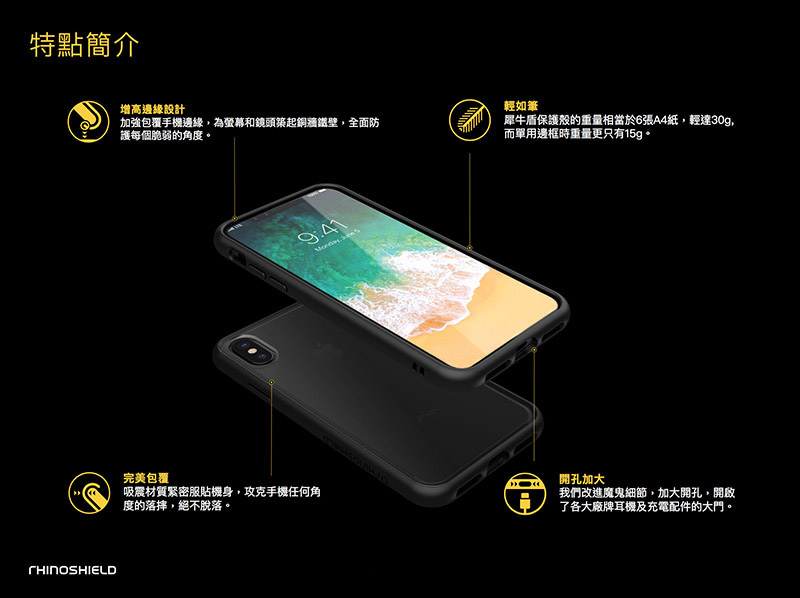 犀牛盾 2017最新款 Mod 邊框背蓋客製化兩用殼+超廣角魚眼微距鏡頭 犀牛盾 2017最新款 Mod 邊框背蓋客製化兩用殼+超廣角魚眼微距鏡頭