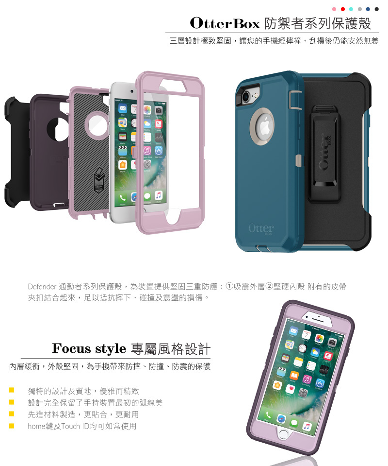OtterBox Defender Series 防禦者保護殼 for iPhone 7 / 8 Plus OtterBox Defender Series 防禦者保護殼 for iPhone 7 / 8 Plus