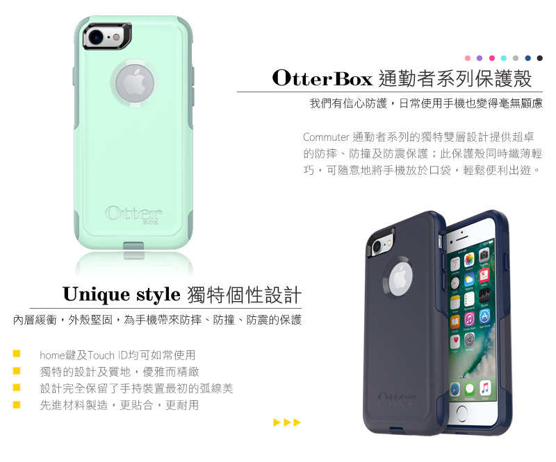 OtterBox Commuter 通勤者系列保護殼 for iPhone 7 / 8 plus OtterBox Commuter 通勤者系列保護殼 for iPhone 7 / 8 plus