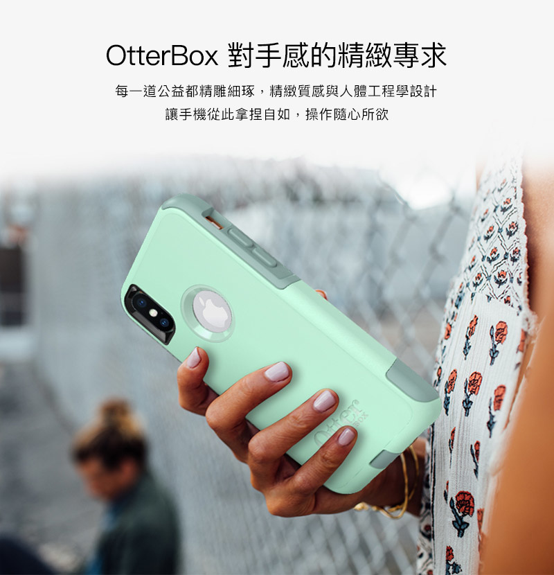  OtterBox Commuter 通勤者系列保護殼 for iPhone X