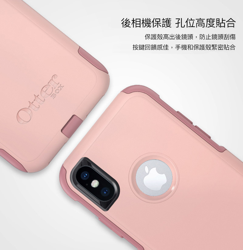  OtterBox Commuter 通勤者系列保護殼 for iPhone X