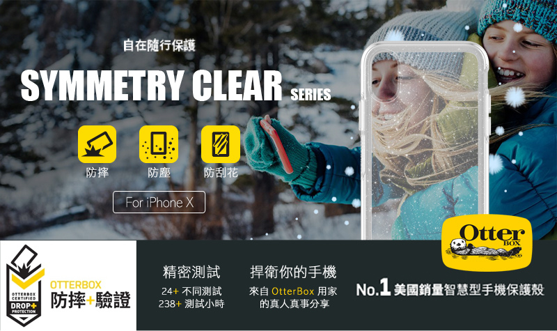 【OtterBox】Symmetry Series Clear 炫彩幾何透明(圖案)系列保護殼 for iPhone 7/8/X & Plus