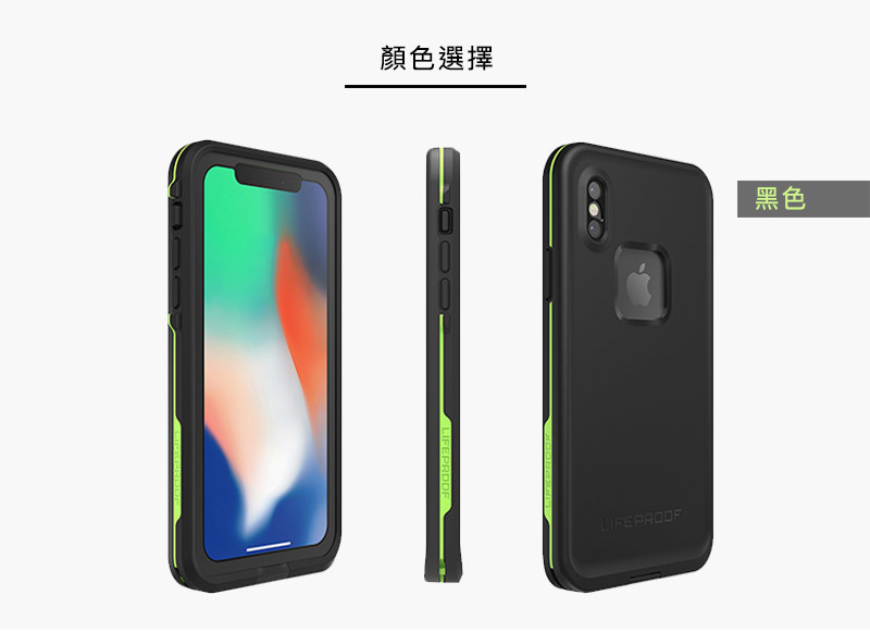 Lifeproof Fre 終極防水防摔防塵殼 for iPhone X/8/7/6S/6 & Plus