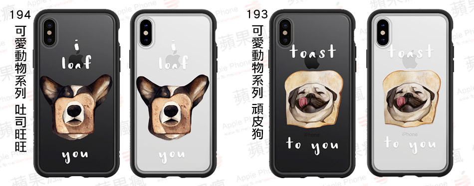 ▲左:194 可愛動物系列 吐司旺旺 ▲右:193 可愛動物系列 頑皮狗 ▲左:194 可愛動物系列 吐司旺旺 ▲右:193 可愛動物系列 頑皮狗