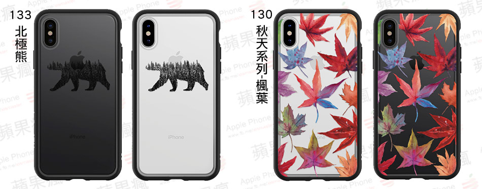 ▲左:133 北極熊 ▲右:130 秋天系列-楓葉 ▲左:133 北極熊 ▲右:130 秋天系列-楓葉