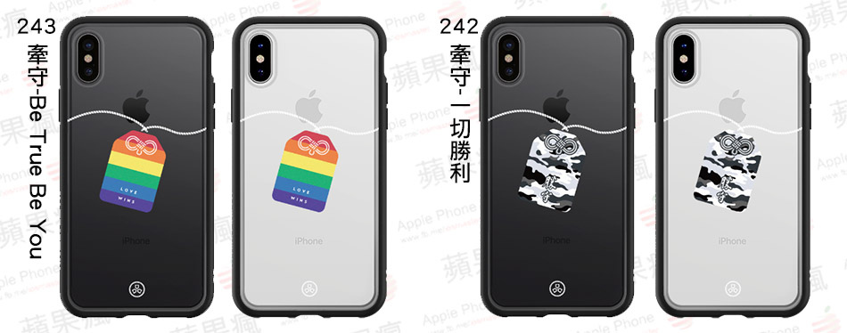 ▲左:243 牽守-Be True Be You ▲右:242 牽守-一切勝利 ▲左:243 牽守-Be True Be You ▲右:242 牽守-一切勝利