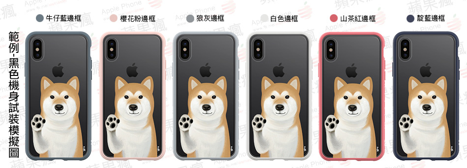 RhinoShield 犀牛盾 iPhone Mod 防摔客製化手機殼