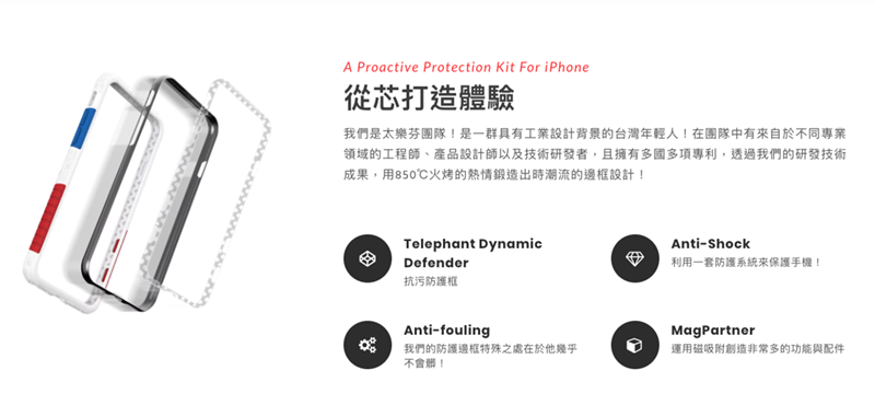【開箱】Telephant 太樂芬 iPhone NMDer 抗汙防摔鋼圈內芯邊框+耐刮透明背板