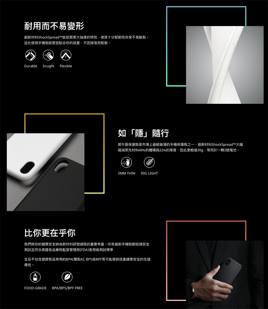 犀牛盾 iPhone SolidSuit  2018最新防摔保護殼