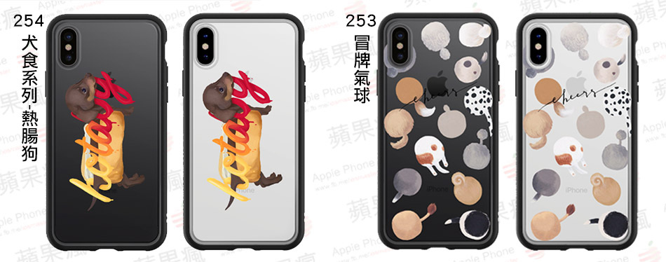 ▲左:254 犬食系列 - 熱腸狗 ▲右:253 冒牌氣球 ▲左:254 犬食系列 - 熱腸狗 ▲右:253 冒牌氣球