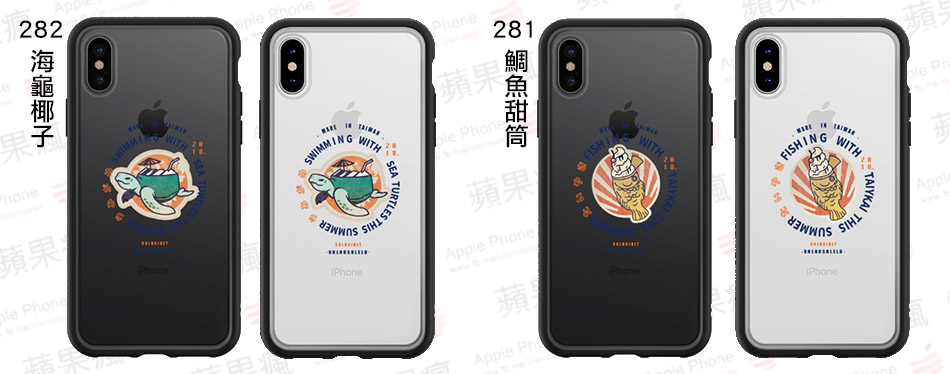 ▲左:282 海龜椰子 ▲右:281 鯛魚甜筒 ▲左:282 海龜椰子 ▲右:281 鯛魚甜筒