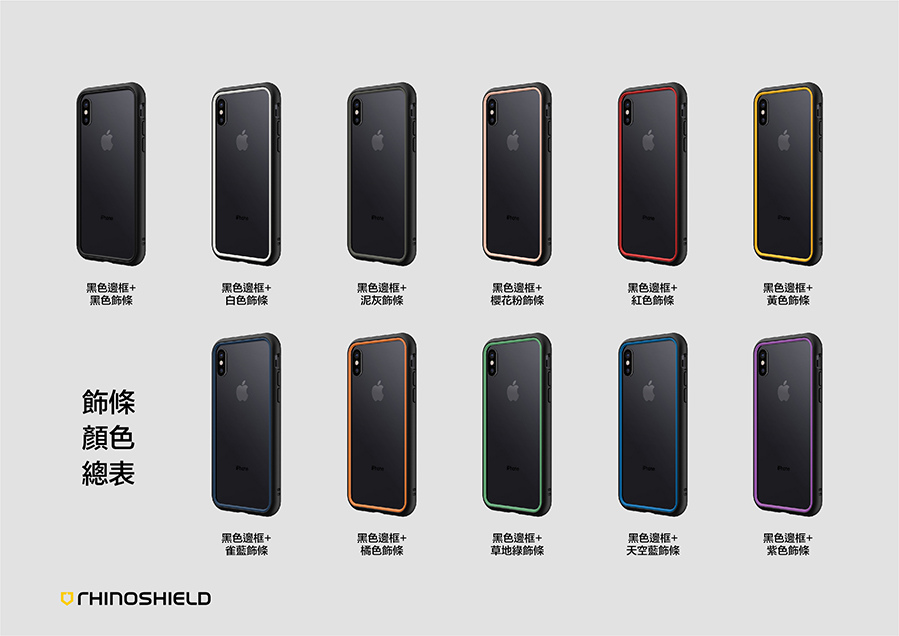 Mod 新發售|犀牛盾 iPhone X/8/7 & Plus 全新 Mod NX 邊框背蓋兩用防摔殼 Mod 新發售|犀牛盾 iPhone X/8/7 & Plus 全新 Mod NX 邊框背蓋兩用防摔殼