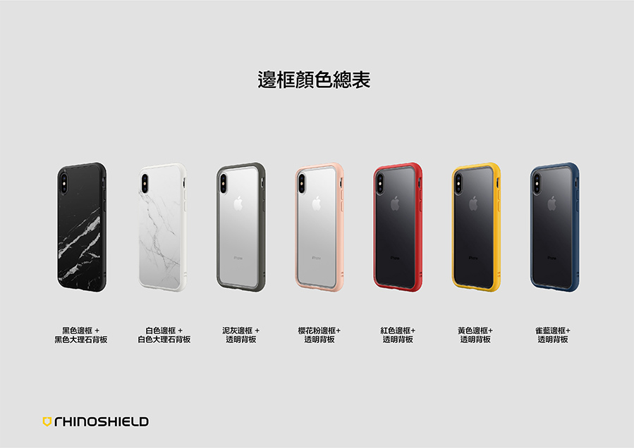 Mod 新發售|犀牛盾 iPhone X/8/7 & Plus 全新 Mod NX 邊框背蓋兩用防摔殼 Mod 新發售|犀牛盾 iPhone X/8/7 & Plus 全新 Mod NX 邊框背蓋兩用防摔殼