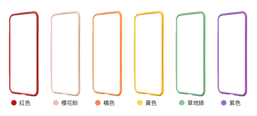 犀牛盾 Mod NX 飾條顏色 紅 櫻花粉 橘 黃 草地綠 紫 犀牛盾 Mod NX 飾條顏色 紅 櫻花粉 橘 黃 草地綠 紫