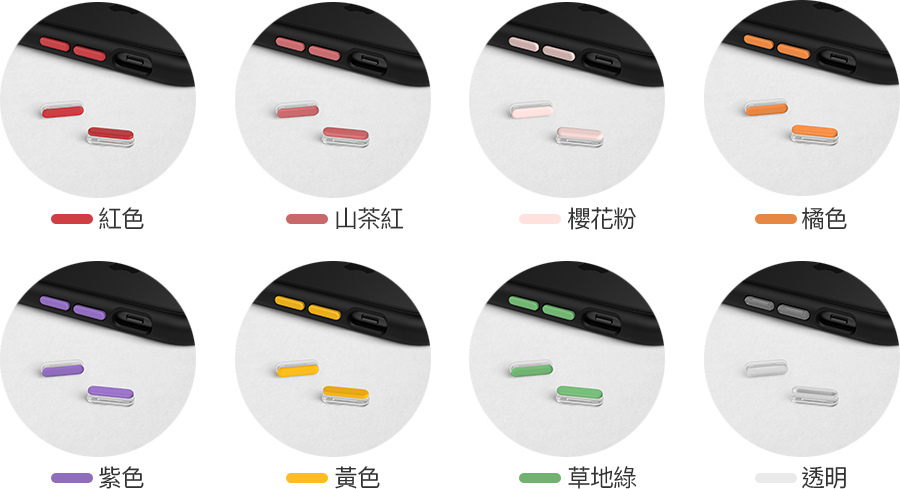 犀牛盾 Mod NX 按鈕顏色 紅 山茶紅 櫻花粉 橘 紫 黃 草地綠 透明 犀牛盾 Mod NX 按鈕顏色 紅 山茶紅 櫻花粉 橘 紫 黃 草地綠 透明