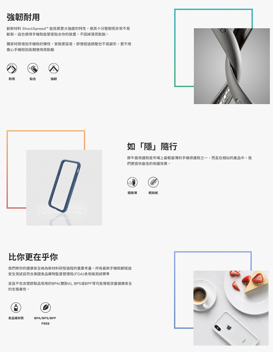 犀牛盾CrashGuard NX 強韌耐用 食品級材質 犀牛盾CrashGuard NX 強韌耐用 食品級材質