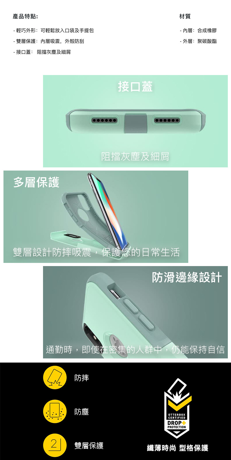 OtterBox Commuter 通勤者系列保護殼 for iPhone X/xs/max/xr 擋灰塵 多層保護 防滑 OtterBox Commuter 通勤者系列保護殼 for iPhone X/xs/max/xr 擋灰塵 多層保護 防滑