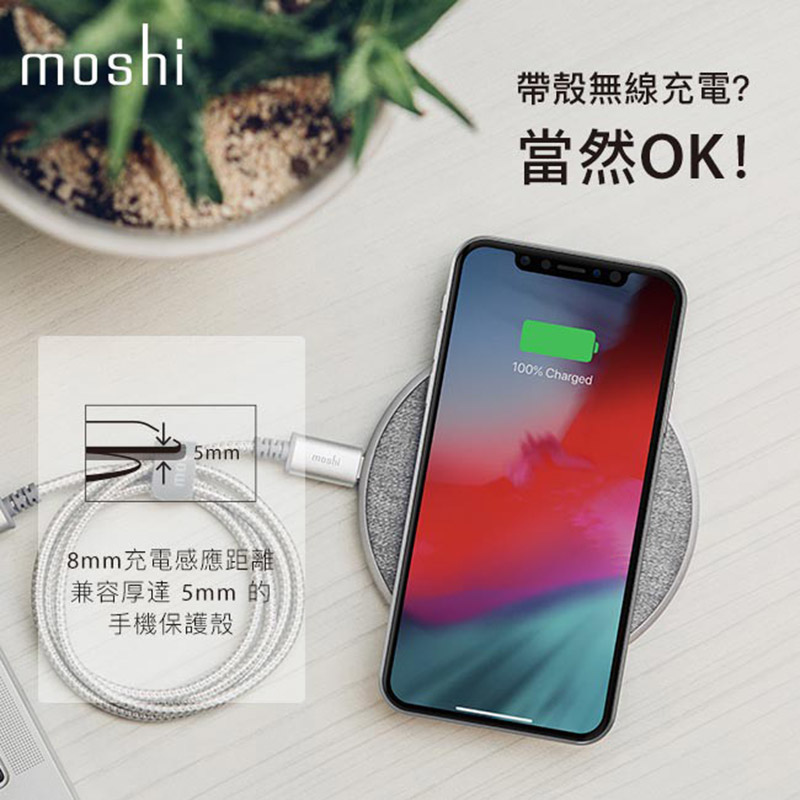 Moshi Otto Q  快速充電 Qi認證無線充電盤