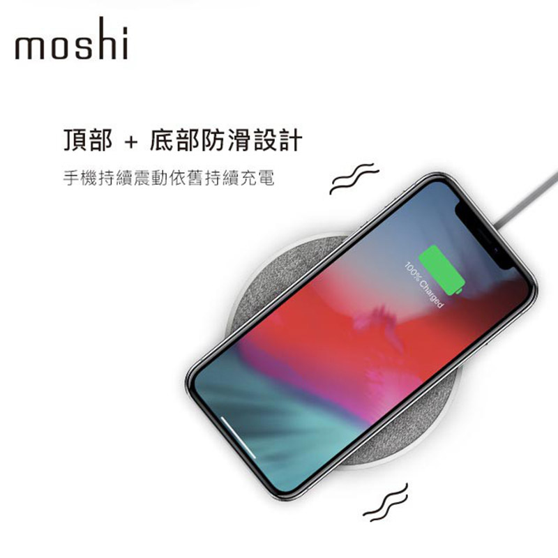 Moshi Otto Q  快速充電 Qi認證無線充電盤