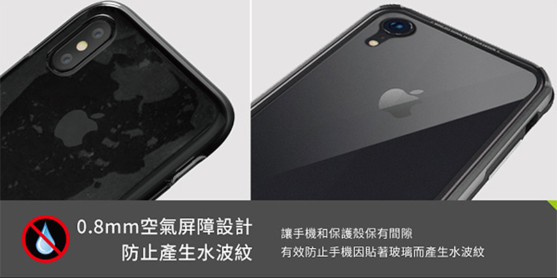 SwitchEasy iGlass iPhone XS Max/XR/XS  TPU邊框+鋁框9H玻璃背蓋保護殼 防止產生水波紋