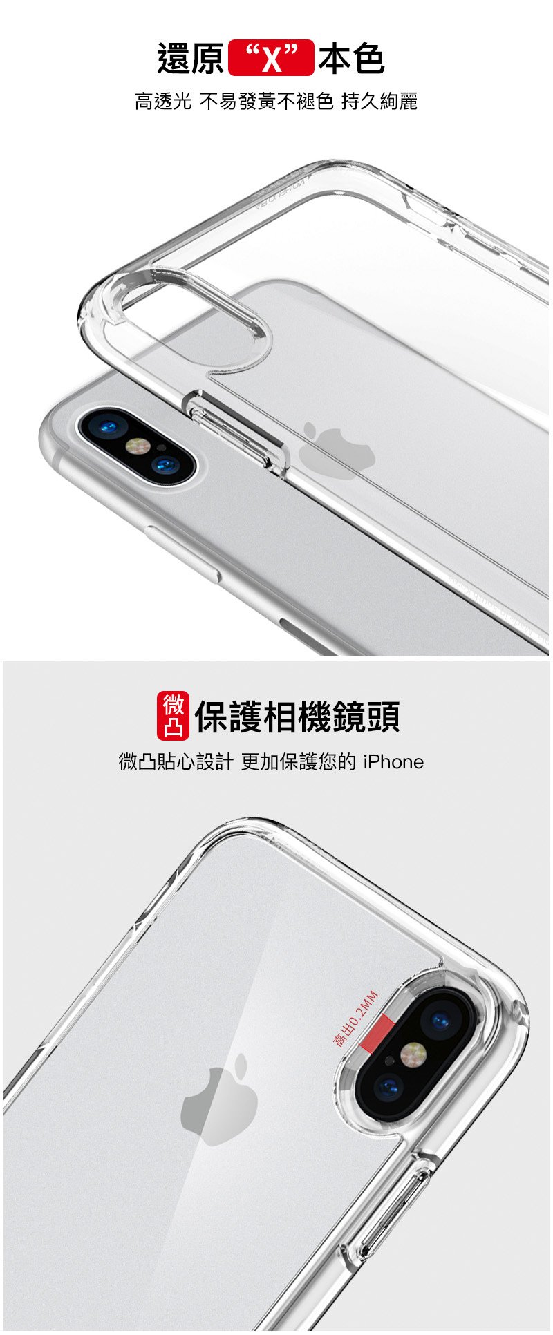 Spigen iPhone Xs Ultra Hybrid 超薄型雙料防震殼 高透光 不易發黃 保護鏡頭