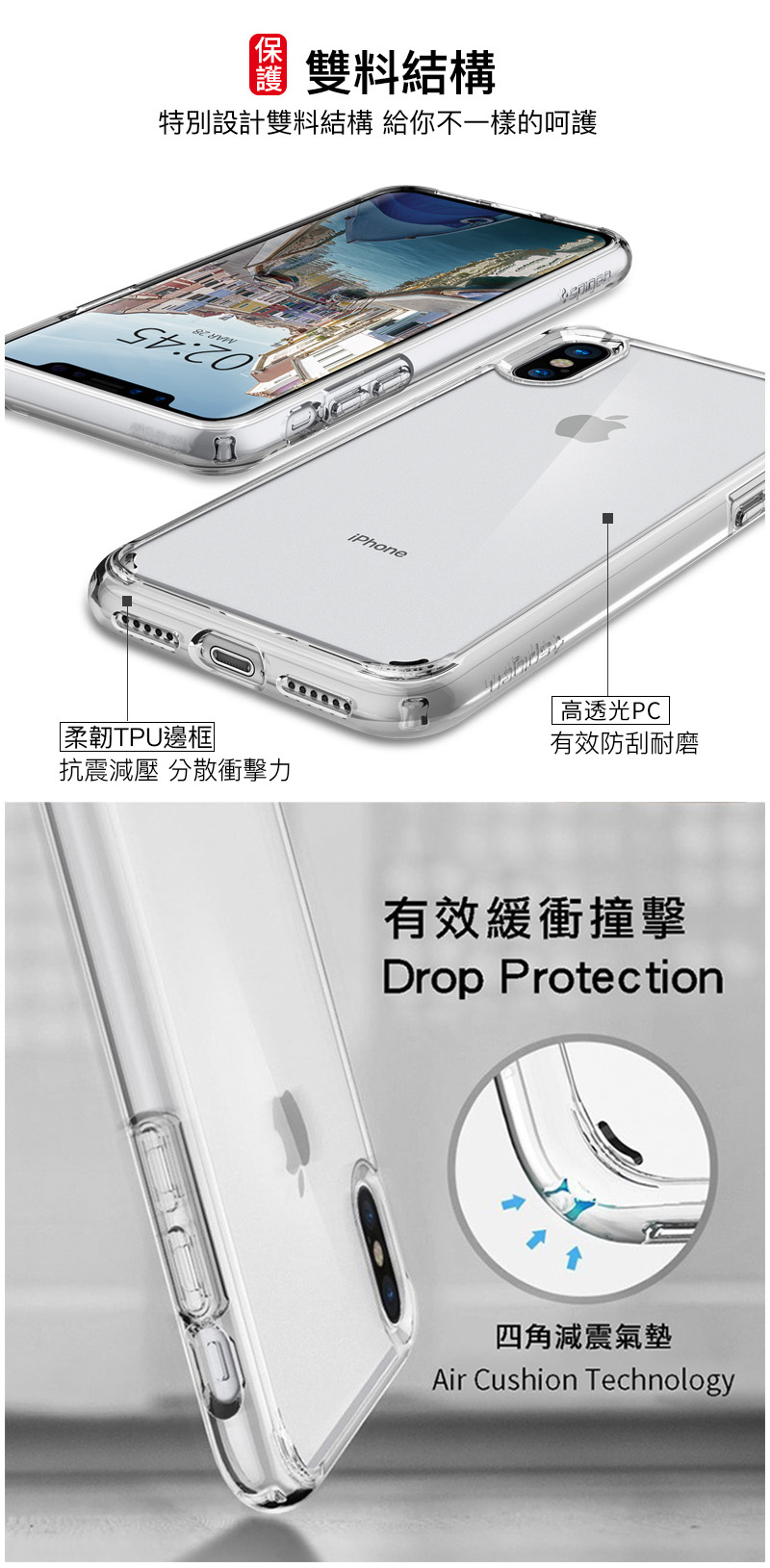 Spigen iPhone Xs Ultra Hybrid 超薄型雙料防震殼 TPU+PC 四角減震氣墊