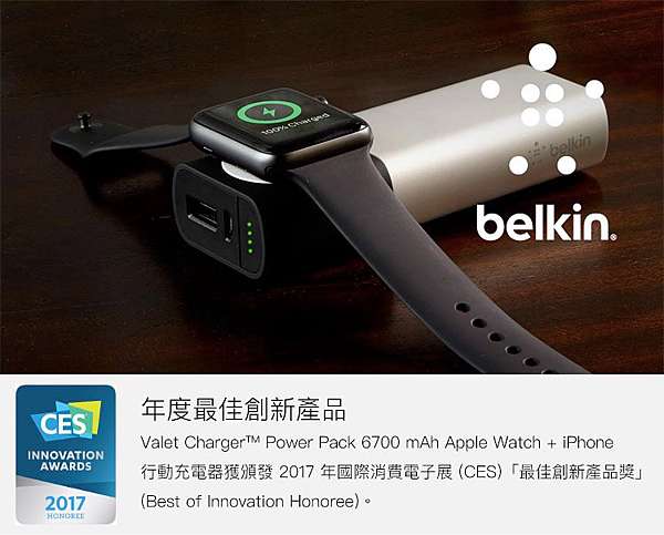 開箱 Belkin Valet Charger Apple Watch Iphone 6700mah 二合一行動電源 蘋果瘋 Applephone 痞客邦 開箱 Belkin Valet Charger Apple Watch Iphone 6700mah 二合一行動電源 蘋果瘋 Applephone 痞客邦