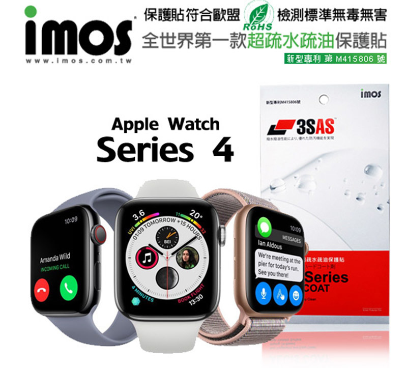 imos Apple Watch 44mm Series 4 3SAS 疏油疏水非滿版塑膠螢幕保護貼(2片/組) imos Apple Watch 44mm Series 4 3SAS 疏油疏水非滿版塑膠螢幕保護貼(2片/組)
