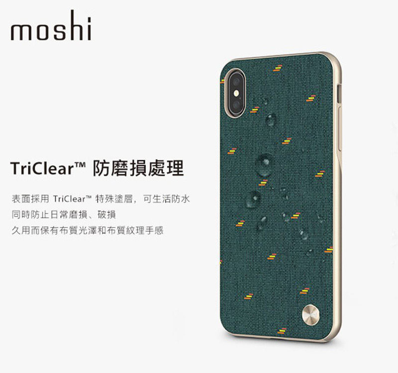 Moshi iPhone XS Max/XR Vesta 風尚布質感背蓋殼