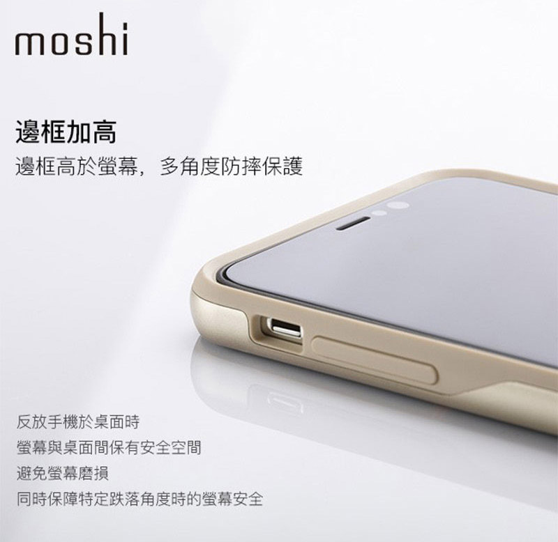 Moshi iPhone XS Max/XR Vesta 風尚布質感背蓋殼