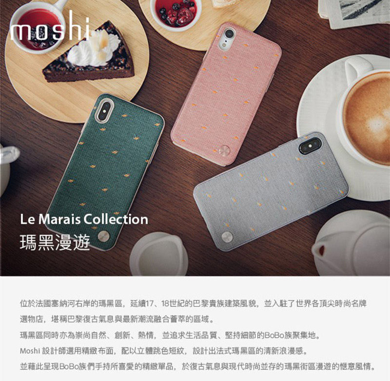 Moshi iPhone XS Max/XR Vesta 風尚布質感背蓋殼