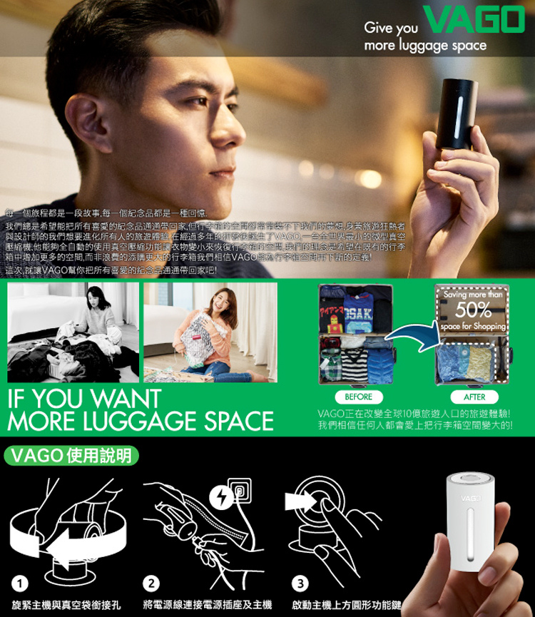 VAGO 旅行真空收納器 (內附VAGO旅行真空收納袋-M) VAGO 旅行真空收納器 (內附VAGO旅行真空收納袋-M)