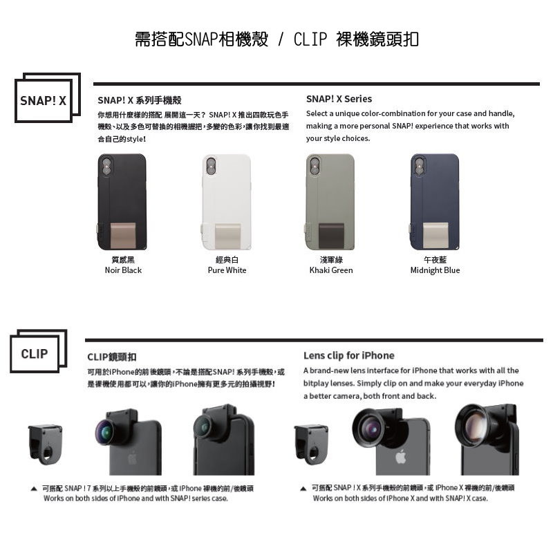 bitplay SNAP! iPhone 全幅魚眼鏡頭 Full Frame Fisheye Lens bitplay SNAP! iPhone 全幅魚眼鏡頭 Full Frame Fisheye Lens