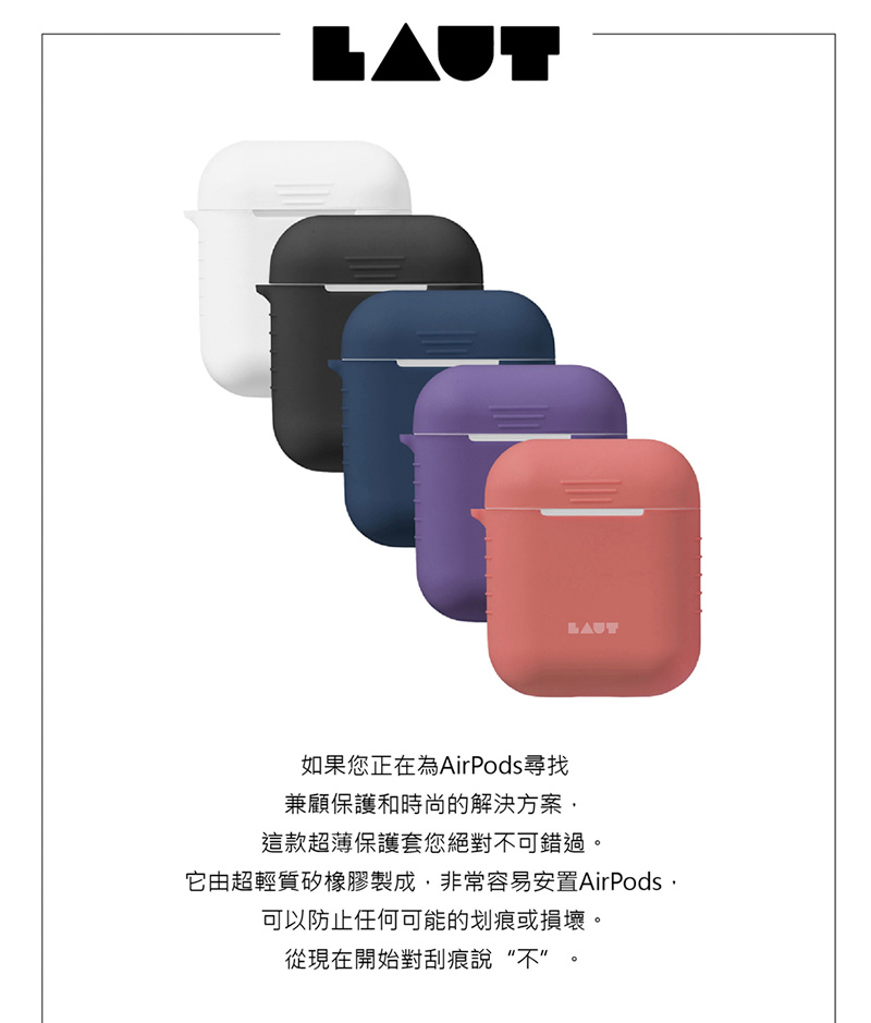 保護心愛的 Airpods ,防止任何划傷。 保護心愛的 Airpods ,防止任何划傷。