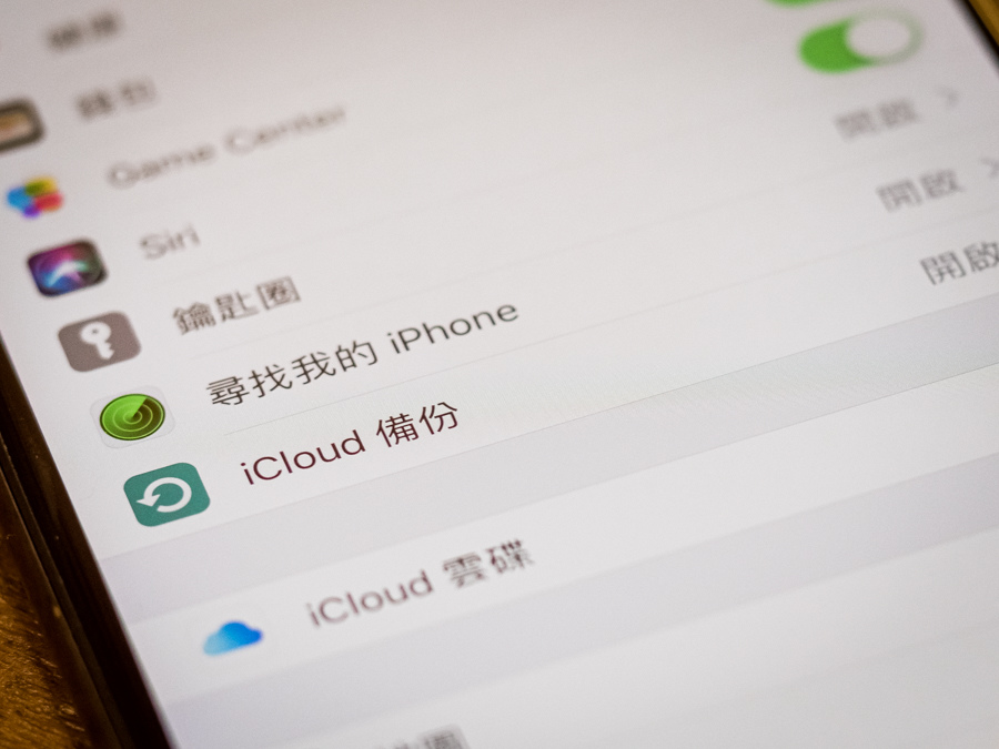 iPhone iCloud 及 iTunes 備份教學